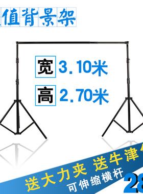 摄影拍照拍摄照相影楼影背景架摄影棚幕布支架摄像视频抠像直播照片架子背景纸背景布2.8*3米背景架
