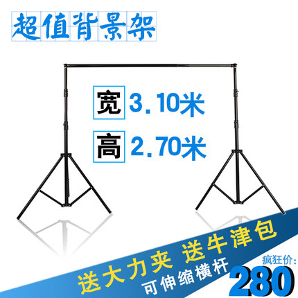 摄影拍照拍摄照相影楼影背景架摄影棚幕布支架摄像视频抠像直播照片架子背景纸背景布2.8*3米背景架
