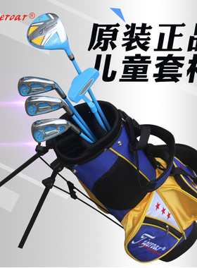 tigeroar正品儿童高尔夫球杆碳素
