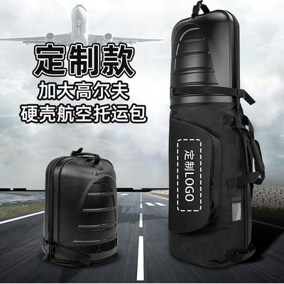 高尔夫带轮硬壳航空托运包