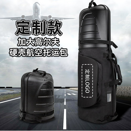 高尔夫带轮硬壳航空托运包