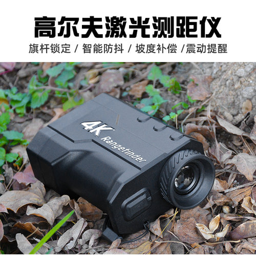 高尔夫激光测距仪 高精度望远镜 2187码坡度补偿锁旗测量仪带挂绳
