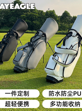 PLAYEAGLE高尔夫球包防水轻便支架球包球杆包 可定制球袋golf bag