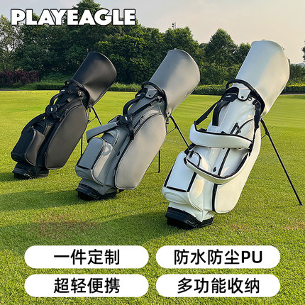 PLAYEAGLE高尔夫球包防水轻便支架球包球杆包 可定制球袋golf bag
