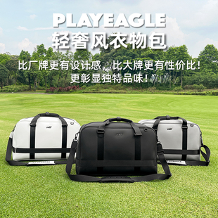 PE商务轻奢高尔夫衣物包男 出差运动收纳包 双层大容量防水旅行包