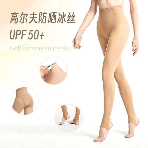 高尔夫防晒冰丝防勾丝高弹袜女