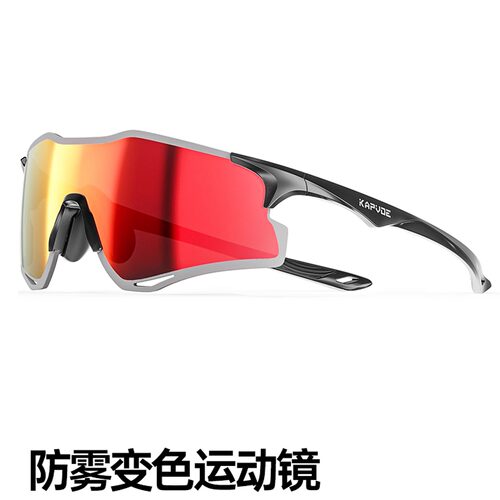 KAPVOE卡普沃猎豹防雾变色跑步骑行防风眼镜运动马拉松轻量登山镜