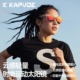 KAPVOE卡普沃蒲公英跑步运动眼镜马拉松太阳镜户外登山偏光时尚 镜