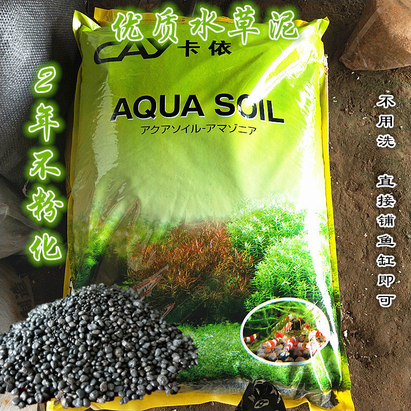 水草泥草缸鱼缸装饰散装亚马逊