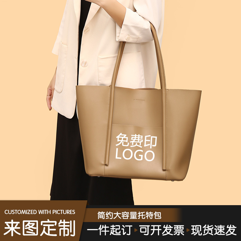 单肩大包女简约百搭大容量托特包休闲通勤包时尚手提包定制印Logo