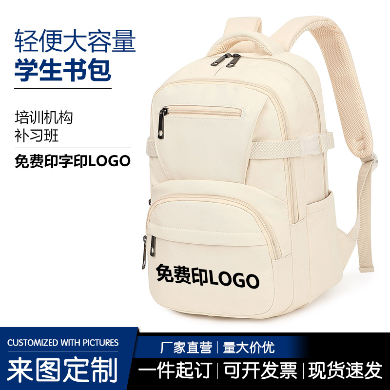 新款书包大学女潮流双肩包高颜值男士旅行包大容量背包可定制Logo