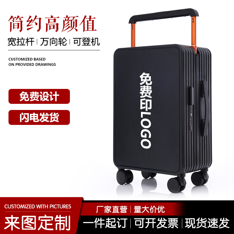 宽拉杆行李箱万向轮20寸登机拉杆箱女耐用耐磨旅行箱男定制印logo