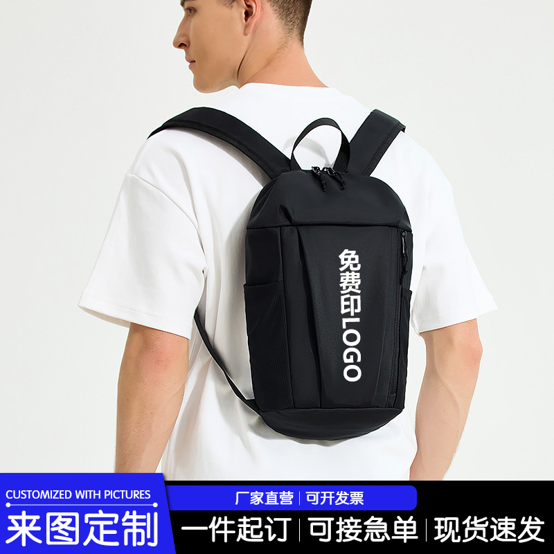 迷你双肩包男大容量多功能轻便背包休闲潮牌书包旅行包定制印logo