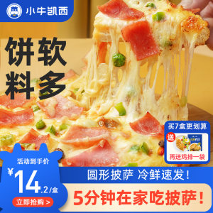 小牛凯西加热即食半成品食材