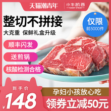148元包邮  小牛凯西 整切厚牛排套餐 10片