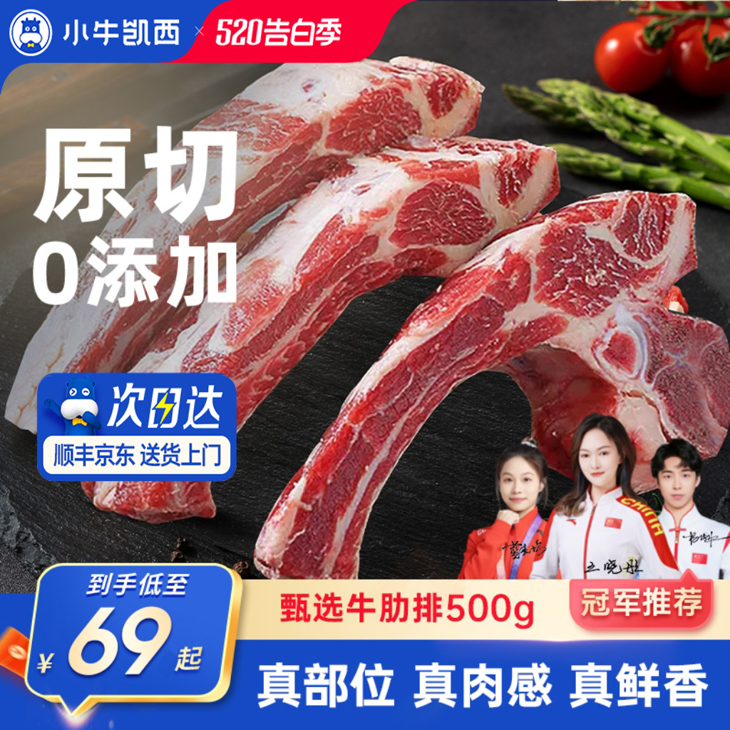 小牛凯西牛肋排原切内蒙古牛排骨牛肋条冷冻带肉牛仔骨生牛肉
