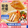 小牛凯西香煎鸡排半成品冷冻鸡胸肉空气炸锅食材健身减脂轻食鸡扒