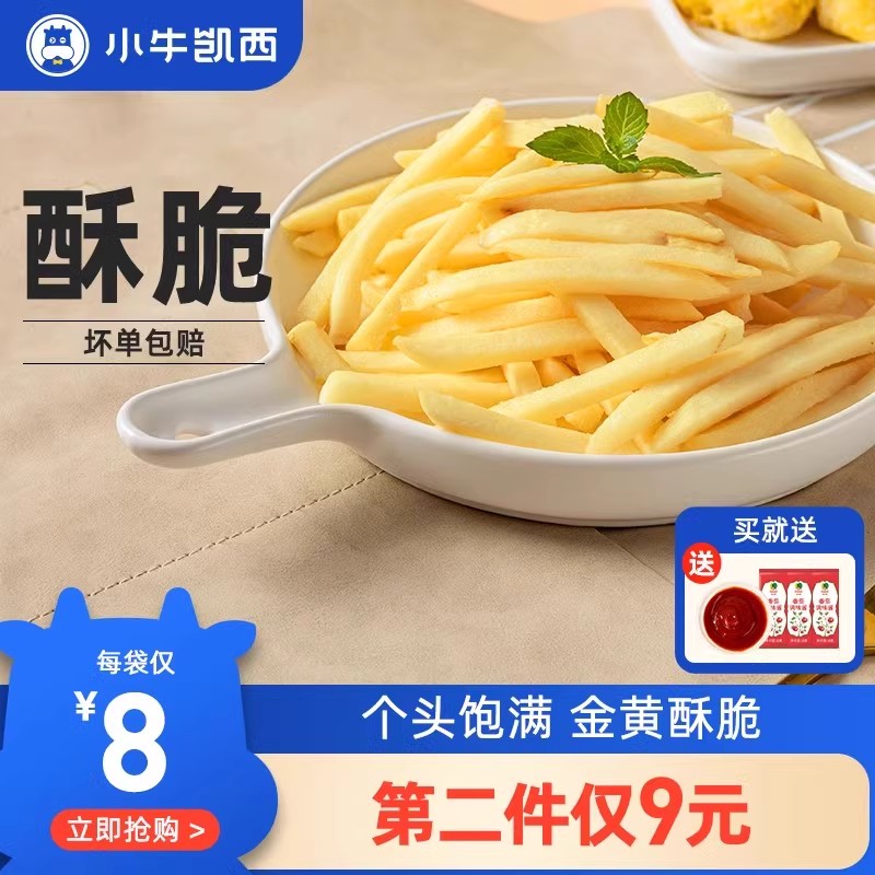 烈儿美式薯条小吃零食