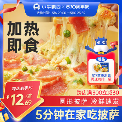 小牛凯西加热即食半成品食材