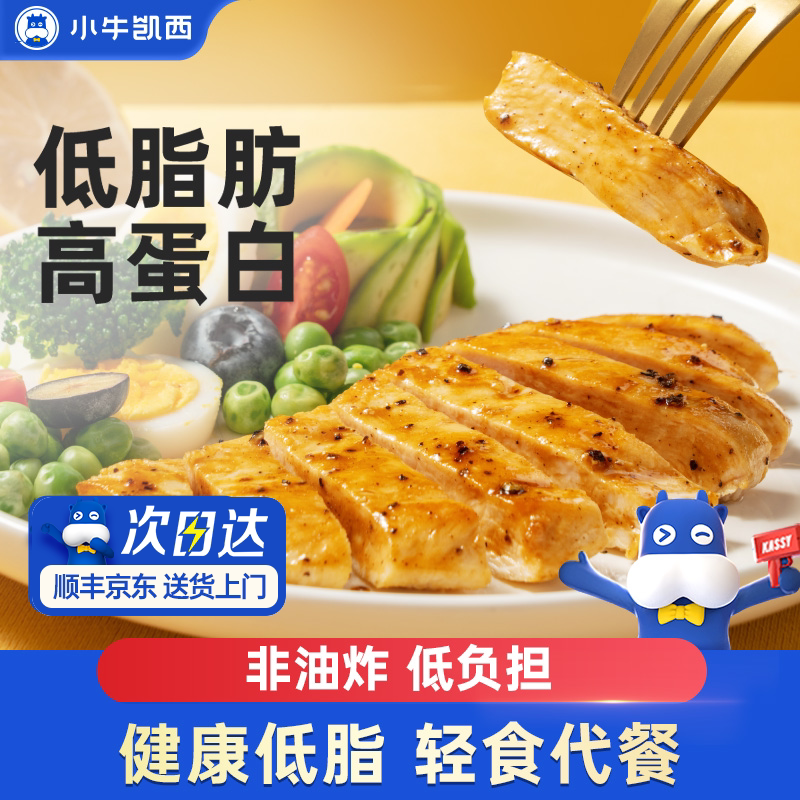 小牛凯西减脂餐鸡排非油炸图片