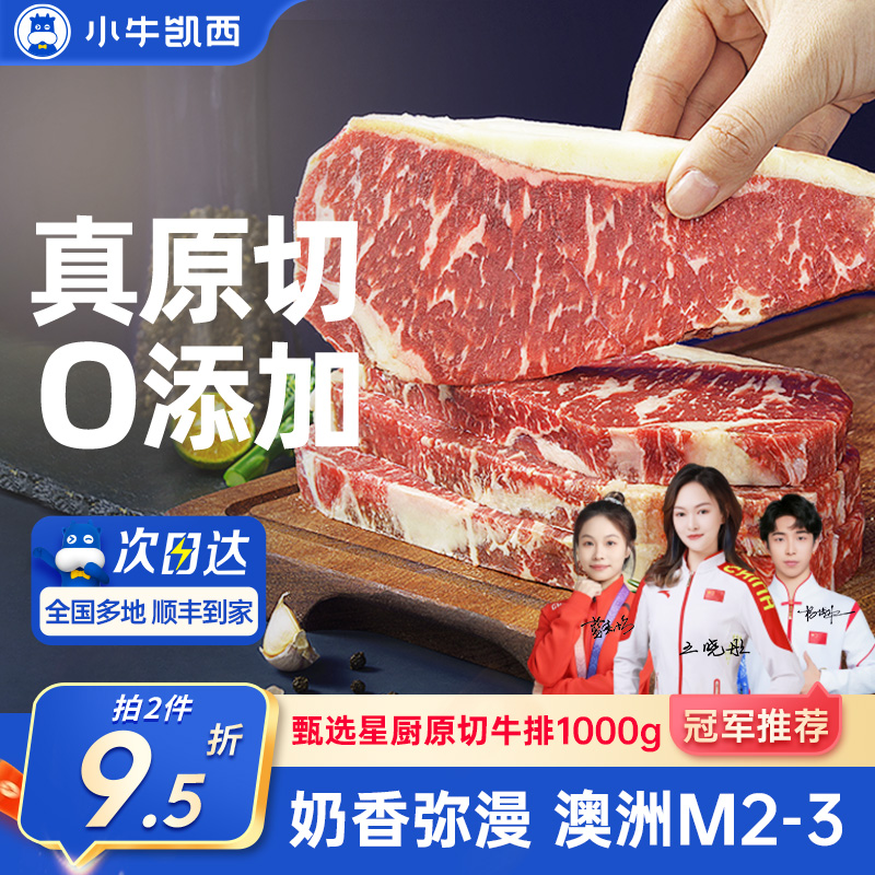 原切澳洲小牛凯西雪花安格斯谷饲