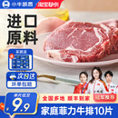 小牛凯西官方整切牛排雪花牛肉鲜嫩黑椒眼肉家庭儿童菲力西冷牛扒