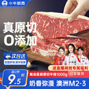 小牛凯西澳洲谷饲原切牛排安格斯西冷雪花眼肉无添加官方旗舰店