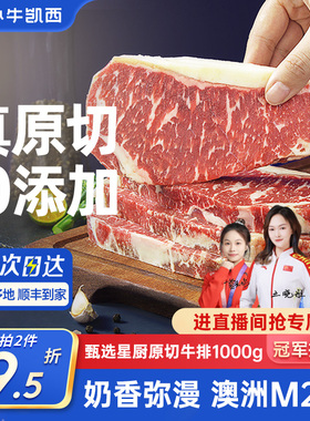 小牛凯西澳洲谷饲原切牛排安格斯西冷雪花眼肉无添加官方旗舰店