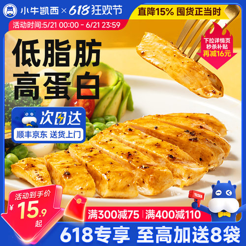 小牛凯西减脂餐鸡排非油炸