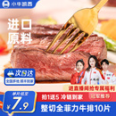 小牛凯西官方整切牛排雪花牛肉鲜嫩黑椒眼肉家庭儿童菲力西冷牛扒