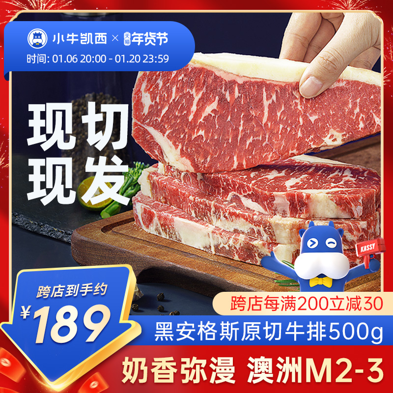 小牛凯西澳洲谷饲原切牛排安格斯西冷雪花眼肉无添加官方旗舰店