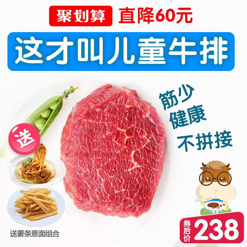 小牛凯西澳洲整切原切家庭菲力儿童牛排套餐团购牛肉10片送黑椒酱