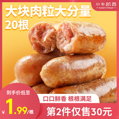 火山石烤肠地道肉肠原味脆皮正宗肠