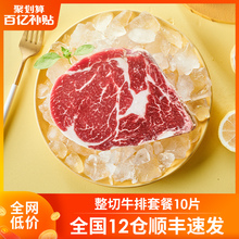 小牛凯西牛排进口牛肉新鲜整切10片套餐家庭团购牛扒菲力儿童牛排