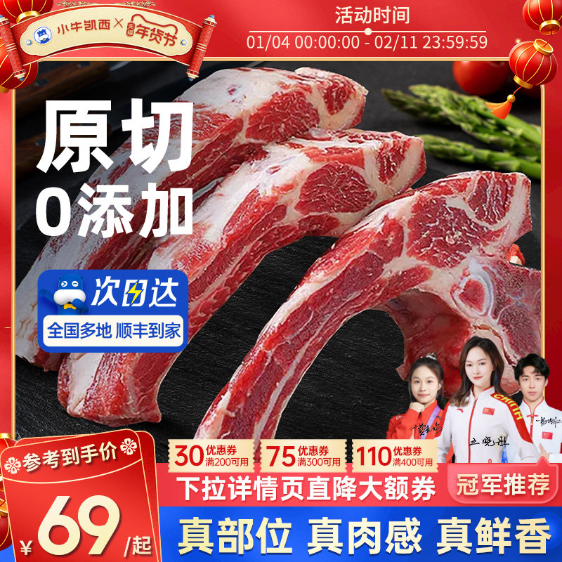 小牛凯西牛肋排原切内蒙古牛排骨牛肋条冷冻带肉牛仔骨生牛肉,水产肉类/新鲜蔬果/熟食,牛仔骨/牛排骨,淘宝优惠券,粉丝福利购,淘宝优惠卷