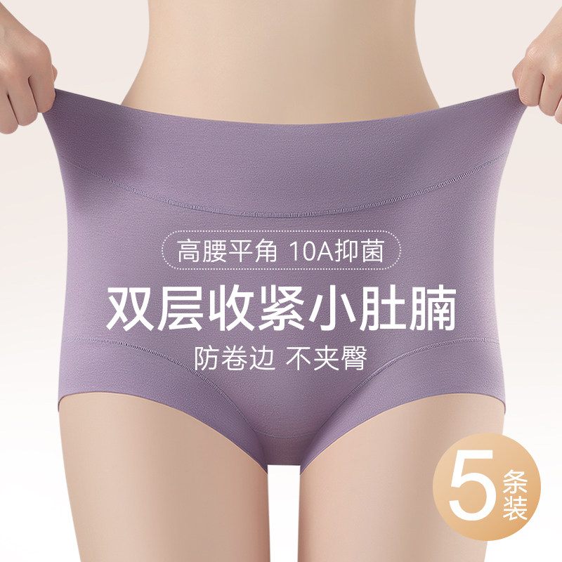 高腰收腹内裤女无痕防卷边