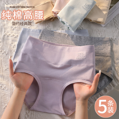 高腰内裤女士纯棉2024新款抗菌全棉裆部加长大码胖mm收腹三角短裤
