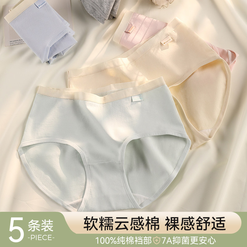 内裤女士纯棉三角裤简约2024新款抗菌全棉裆女生无痕纯色大码短裤