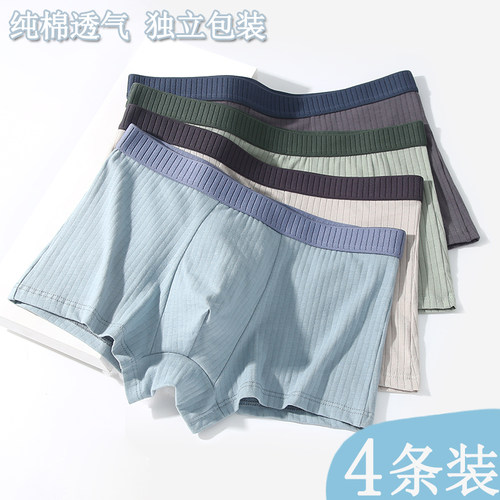 缦纺内裤男士纯棉透气舒适宽松