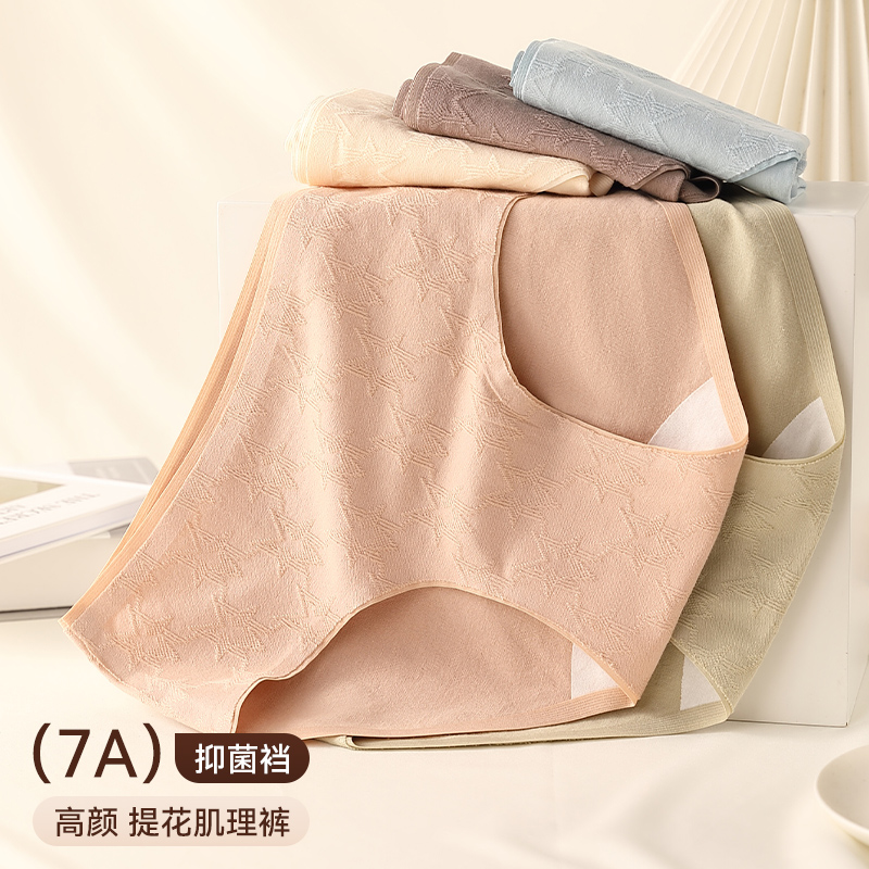 夏季三角中腰全棉裆7A抑菌内裤
