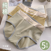 内裤 薄 夏季 女纯棉女士大码 全棉抗菌高腰收腹女生胖mm三角2025新款
