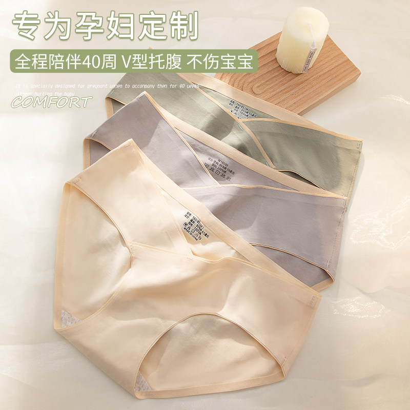 孕妇内裤低腰纯棉孕期无痕