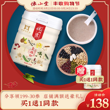 怀山堂铁棍山药五谷杂粮粉600g 怀山粉粗粮代餐粉饱腹早餐淮山药