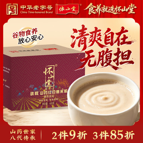 怀山堂铁棍山药红豆薏米粉