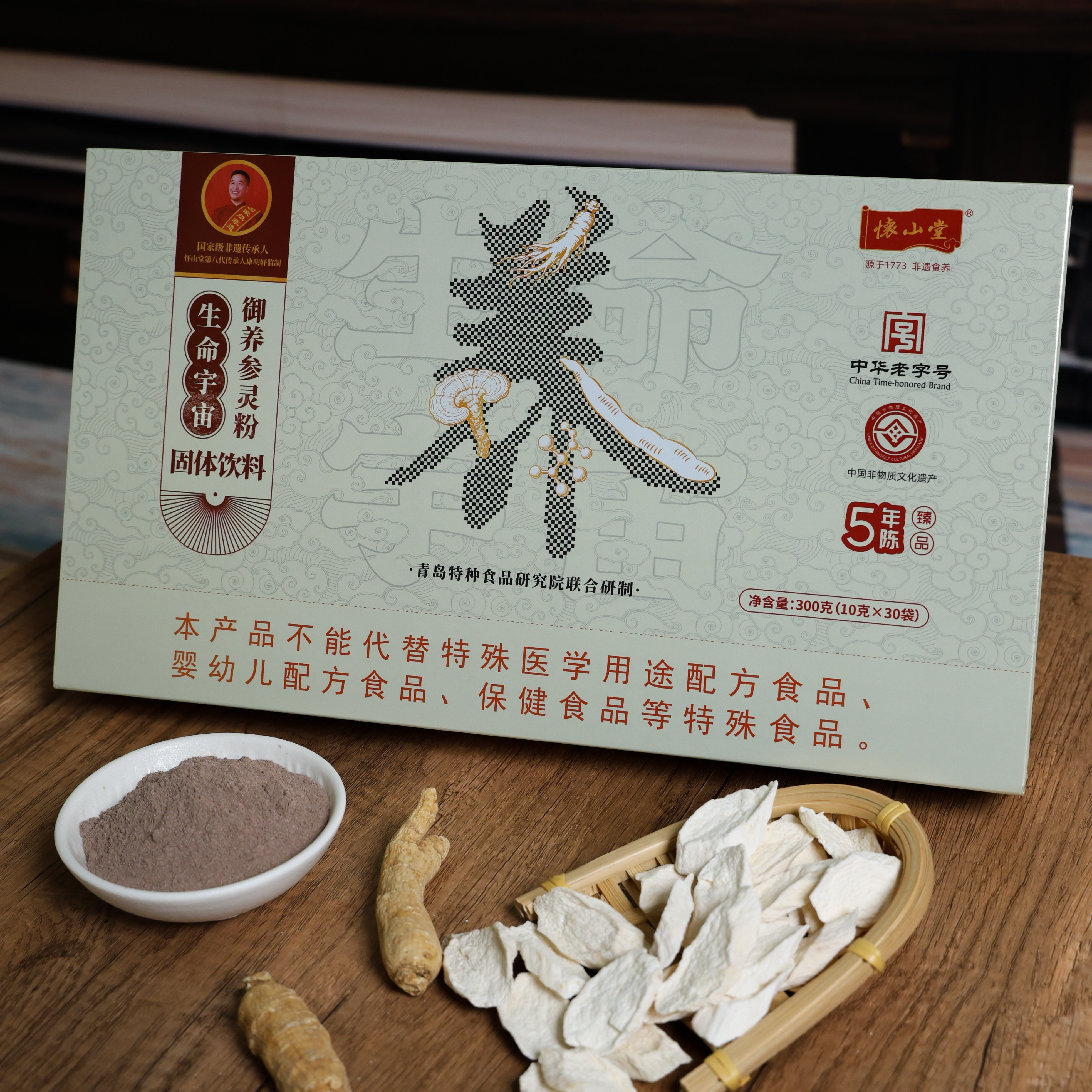 怀山堂生命宇宙御养参灵粉铁棍山药粉制品灵芝西洋参冲饮薯类食品图片