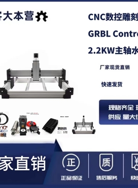 Workbee CNC数控雕刻机2.2kw主轴 (水冷)GRBL Controller机械套件