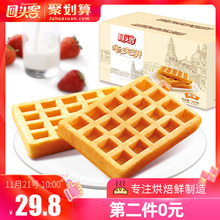 26.8元包邮  回头客华夫饼干500g *2
