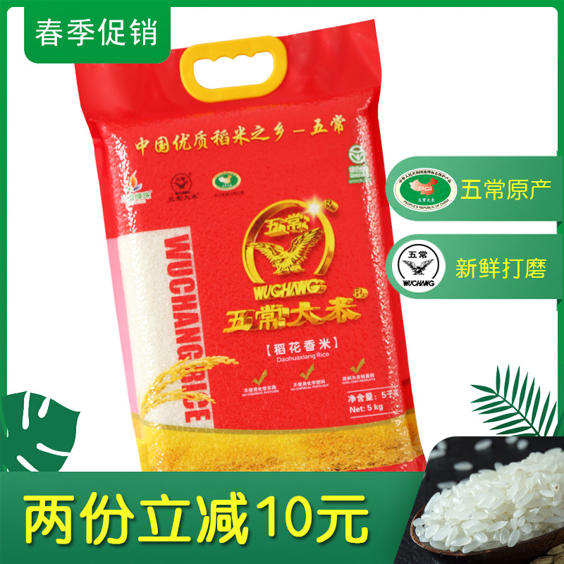 新鲜打磨黑土种植五常大米稻花香5kg东北特产产地直供 三粮绿珠在类目 粮油米面/南北干货/调味品, 米/面粉/杂粮, 米类, 大米中 - 来自Buy2taobao.com提供专业的淘宝代购服务