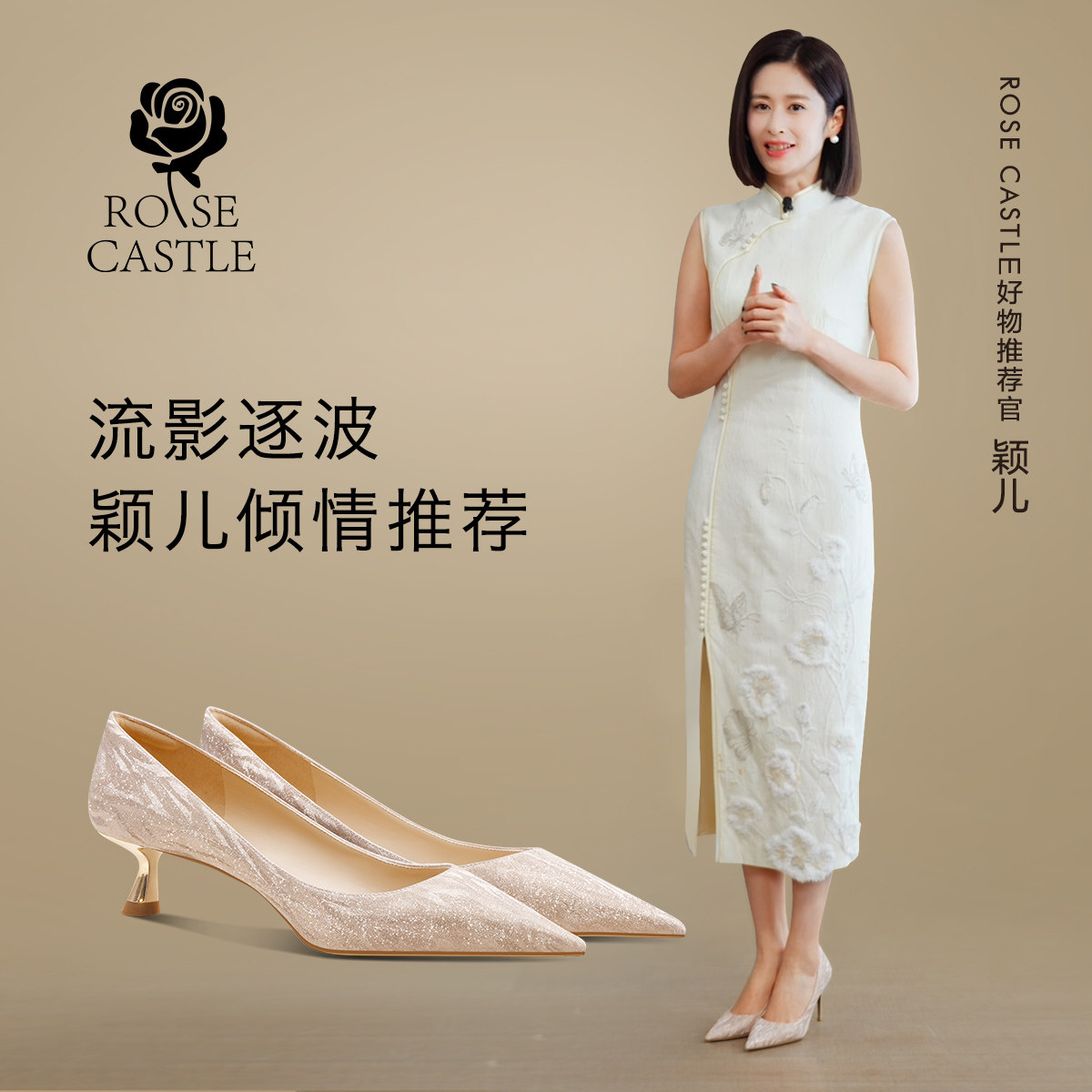 颖儿推荐rosecastle婚鞋女新款新娘鞋金色小高跟礼服细跟法