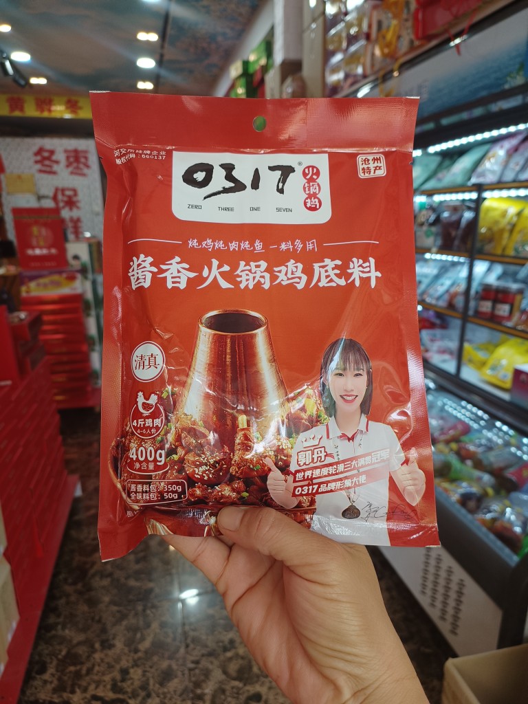 0317火锅鸡底料河北沧州酱香不辣